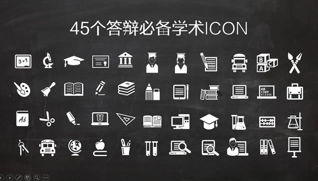 论文答辩学术icon图标 45个