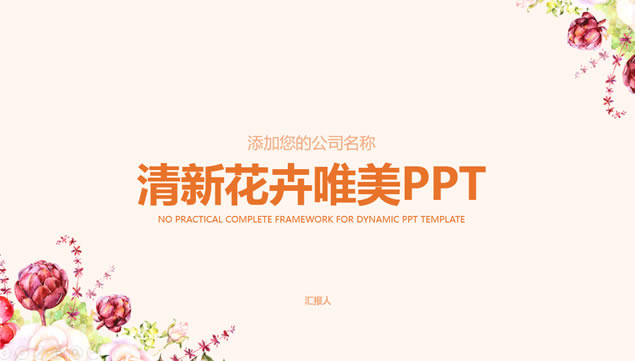 Ψů¸ܽᱨpptģ