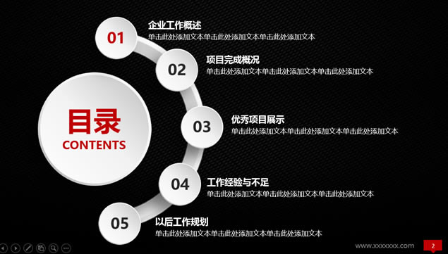 黑红配色微立体风格简约大气企业介绍ppt模板,主题模板 - 本站