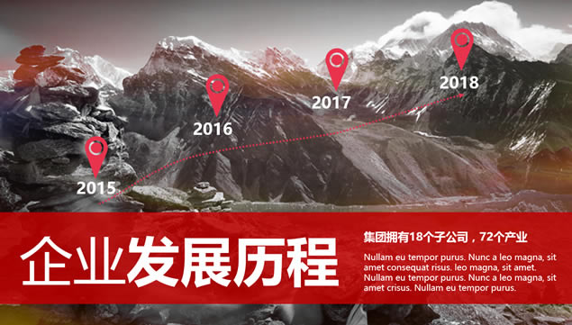 黑红配色微立体风格简约大气企业介绍ppt模板,主题模板 - 本站