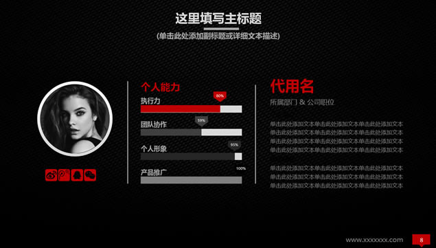黑红配色微立体风格简约大气企业介绍ppt模板,主题模板 - 本站