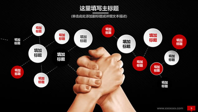 黑红配色微立体风格简约大气企业介绍ppt模板,主题模板 - 本站