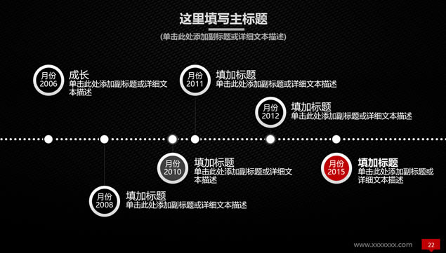 黑红配色微立体风格简约大气企业介绍ppt模板,主题模板 - 本站