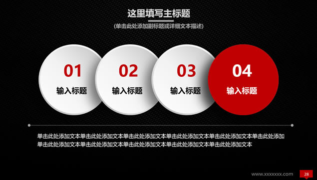 黑红配色微立体风格简约大气企业介绍ppt模板,主题模板 - 本站