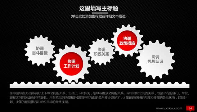 黑红配色微立体风格简约大气企业介绍ppt模板,主题模板 - 本站