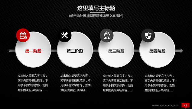 黑红配色微立体风格简约大气企业介绍ppt模板,主题模板 - 本站