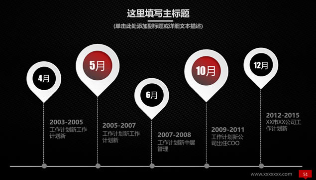 黑红配色微立体风格简约大气企业介绍ppt模板,主题模板 - 本站