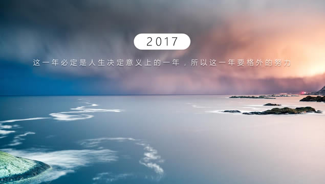 ͼŰ2017ȼƻĿpptģ,ģ - վ
