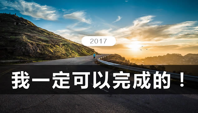 ͼŰ2017ȼƻĿpptģ,ģ - վ