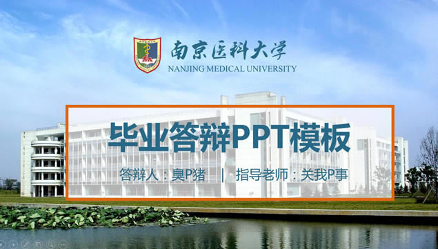 ϾҽƴѧҽѧԺĴͨpptģ,ģ - վ