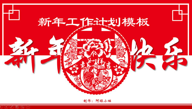 ֡2017ϲ繤ƻpptģ