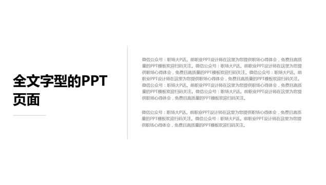 ȫҵͨͼԼƽ㱨pptģ,ģ - վ
