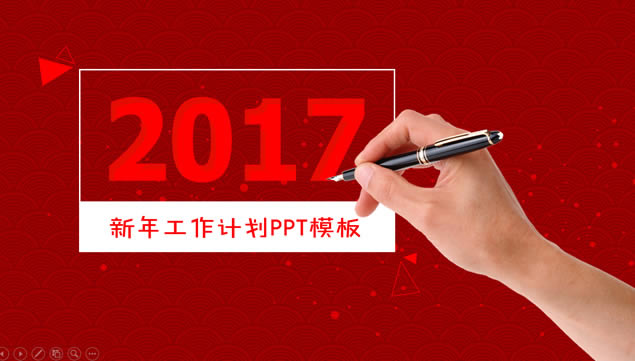 ϲ2017깤ƻpptģ