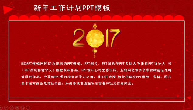 ϲ2017깤ƻpptģ,ģ - վ