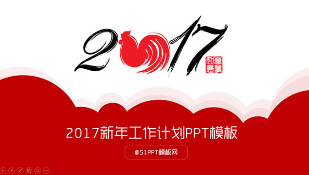 2017깤ƻPPTģ,ģ