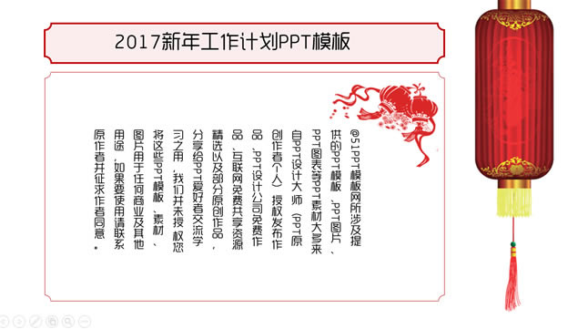 2017깤ƻPPTģ,ģ - վ