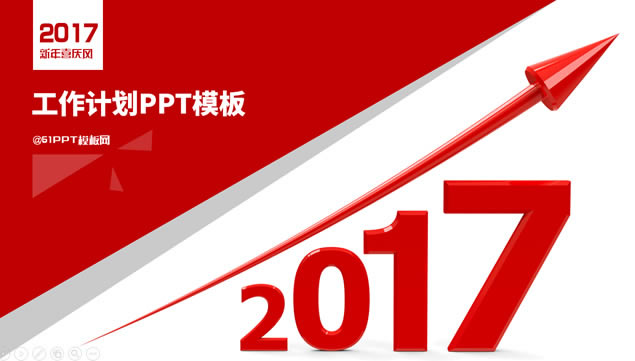 2017ϲ繤ƻpptģ