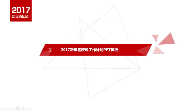 2017ϲ繤ƻpptģ,ģ