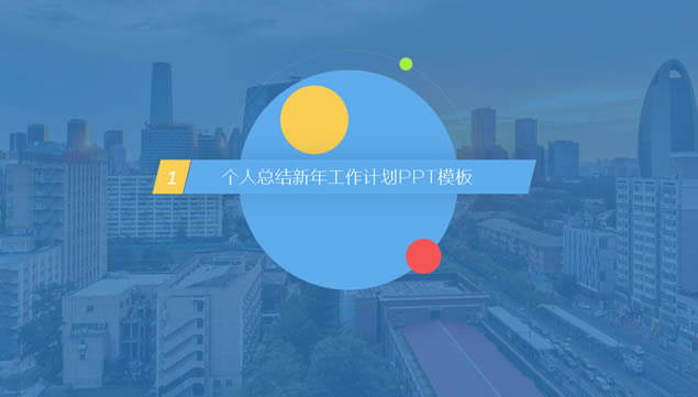 򡪡ܽ깤ƻpptģ,ģ - վ