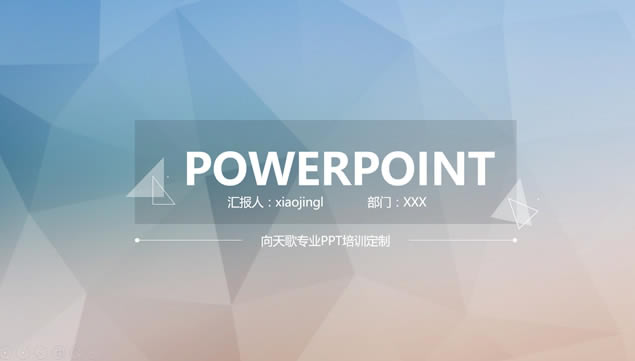 ͼε汳㱨pptģ