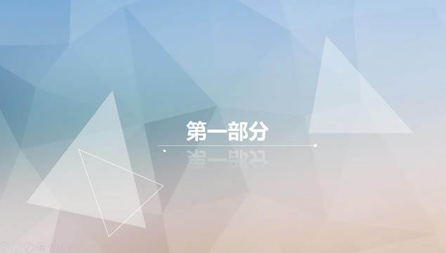 ͼε汳㱨pptģ,ģ