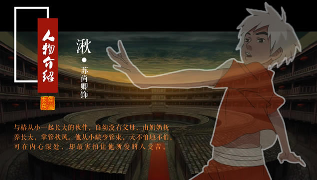 《大鱼海棠》影片及人物介绍卡通大电影ppt模板,主题模板 - 本站