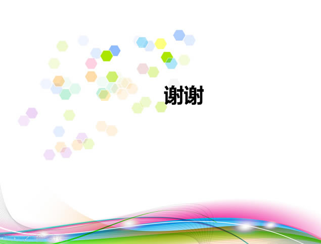 ҵŲʼݷѧϰѵpptģ