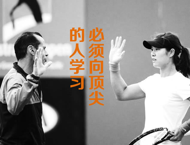 从李娜身上学的五堂课——勉励自己的ppt模板,主题模板 - 本站