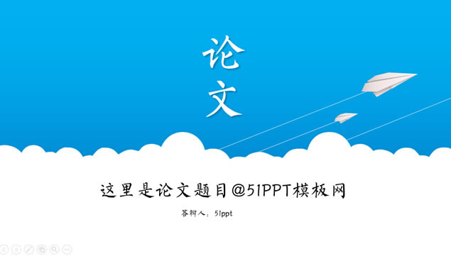 ķٷ衪ҵĴpptģ