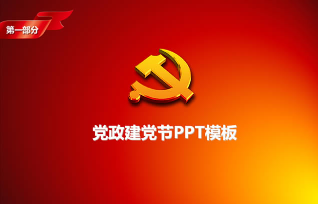   ɽ㱨pptģ,ģ