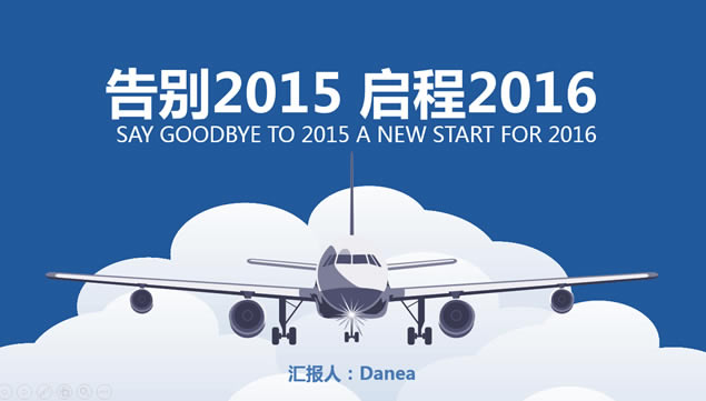 2015 2016ƶɻWeb缫ʵpptģ,ģ