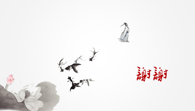 2016йˮīչܽ㱨pptģ,ģ
