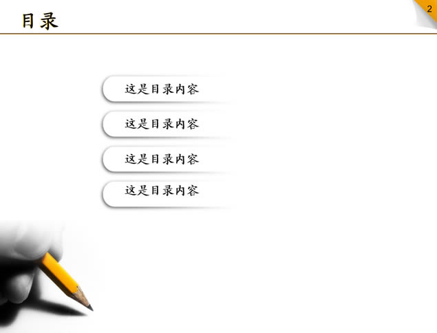 ǦдԪܽᱨͨpptģ,ģ