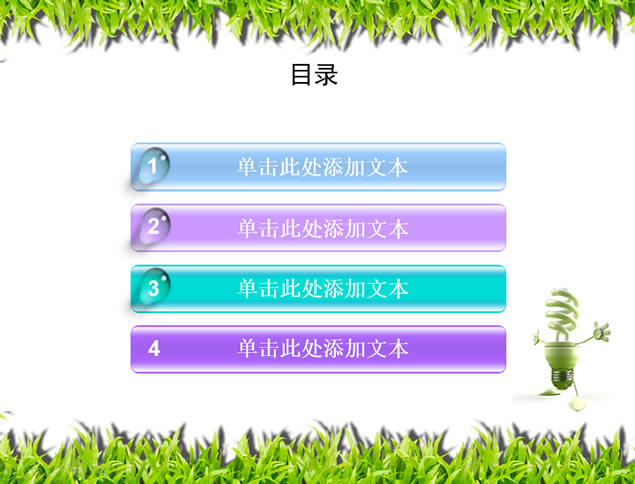 ڵɫݴԱpptģ,ģ