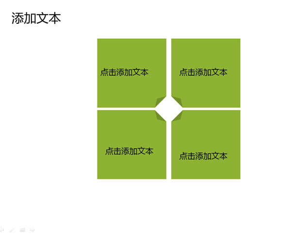 ǹͬõļ԰ɫpptģ,ģ - վ