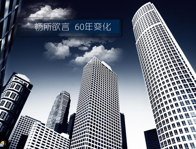 ͬҳ治ͬ֡й60궯̬pptӰƬ,ģ - վ
