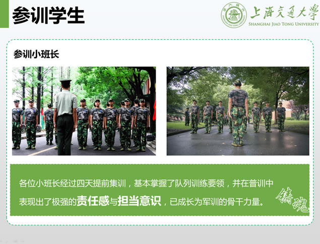 ҵ ѧѵ䡪2013ѵppt㱨,ģ - վ