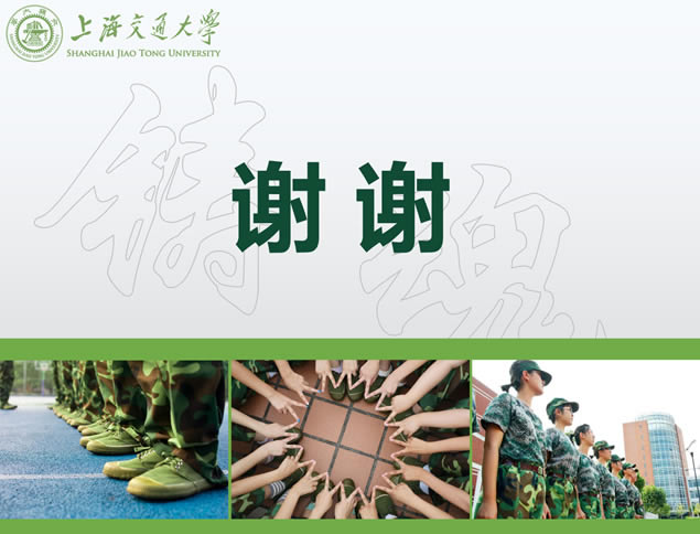 ҵ ѧѵ䡪2013ѵppt㱨