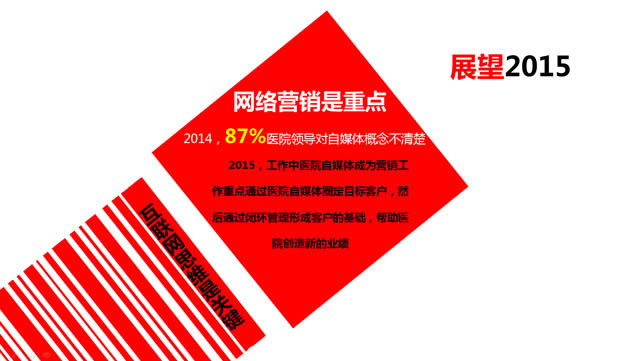 2015ҽԺȹƻpptģ,ģ - վ