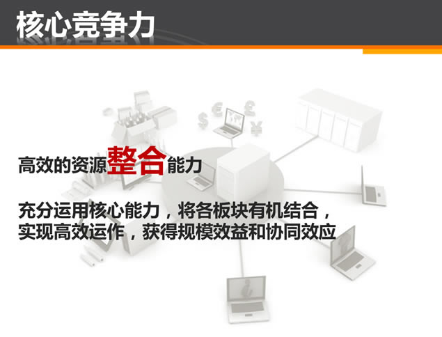世界500强企业项目进展汇报ppt模板,主题模板 - 本站