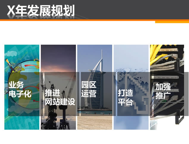 世界500强企业项目进展汇报ppt模板,主题模板 - 本站