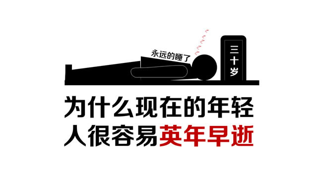 德不配位必有灾殃——话题论述ppt模板,主题模板 - 本站