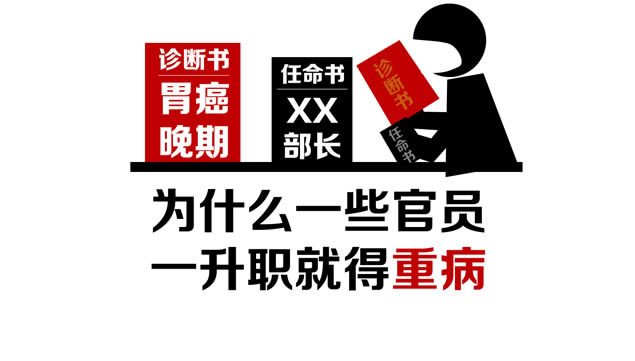 德不配位必有灾殃——话题论述ppt模板,主题模板 - 本站