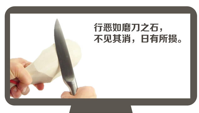 德不配位必有灾殃——话题论述ppt模板,主题模板 - 本站