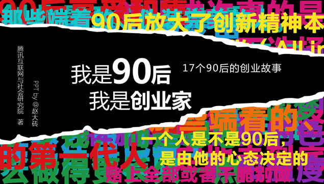 90ҵҡʼpptģ