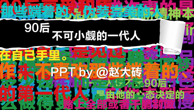 90ҵҡʼpptģ