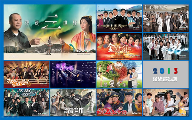 陪伴我们一起走过的TVB,主题模板 - 本站