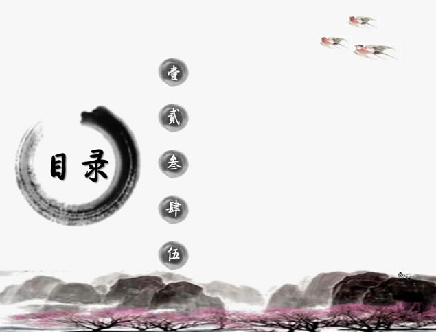 һ  źˮīɽˮйpptģ,ģ - վ