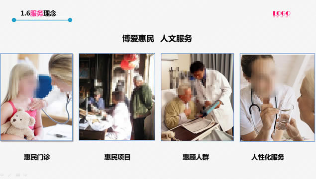 适合医疗机构 医院经营战略规划报告ppt模板,主题模板 - 本站