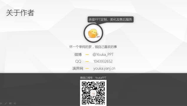 ͰһѧϢͼYoukaѧϰʼpptҵ